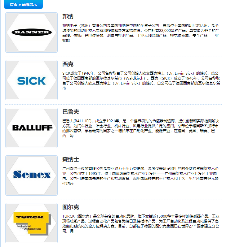 兰斯特（武汉）自动化系统工程有限公司