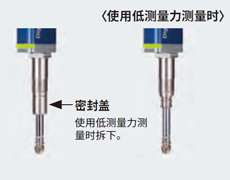 可对应低测量力