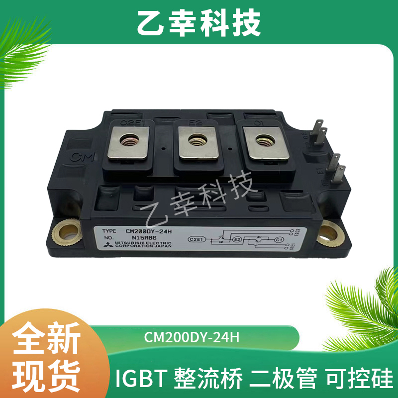 现货cm100du-24nfh三菱igbt模块