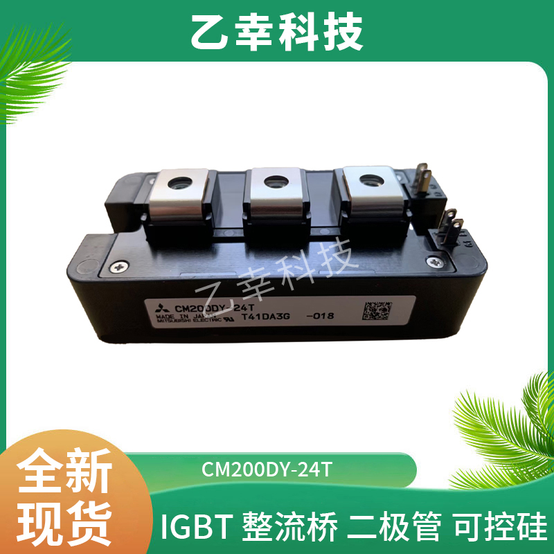 高性能元器件cm400hu-24f 全新三菱igbt模块