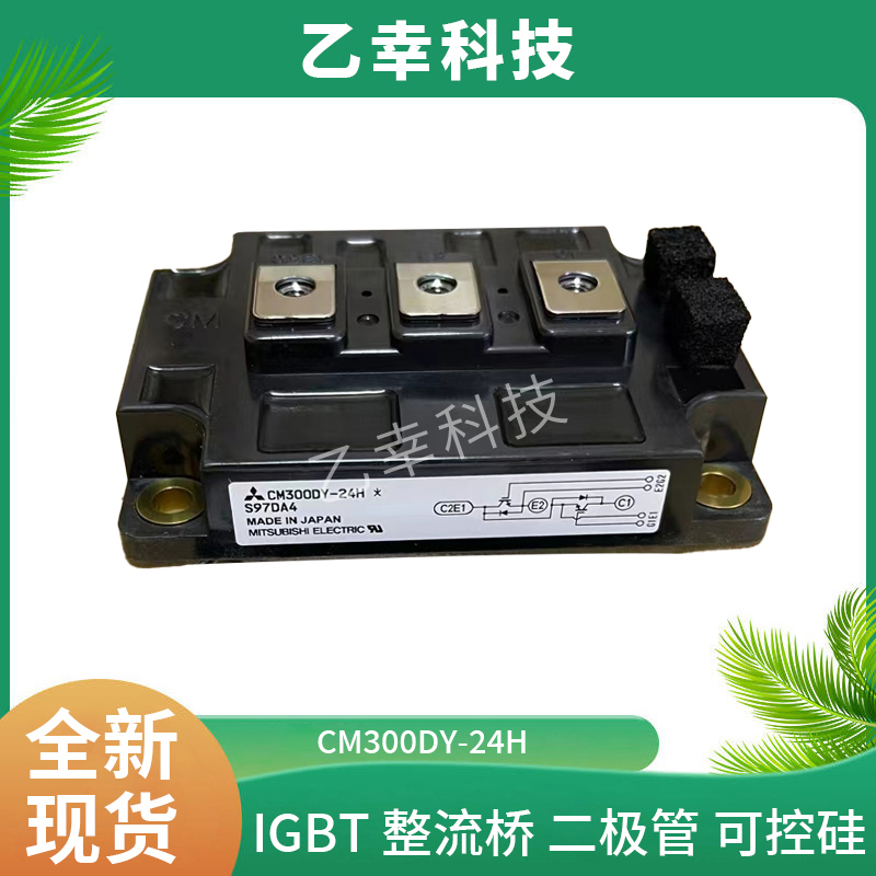 现货cm100dy-24a三菱igbt模块