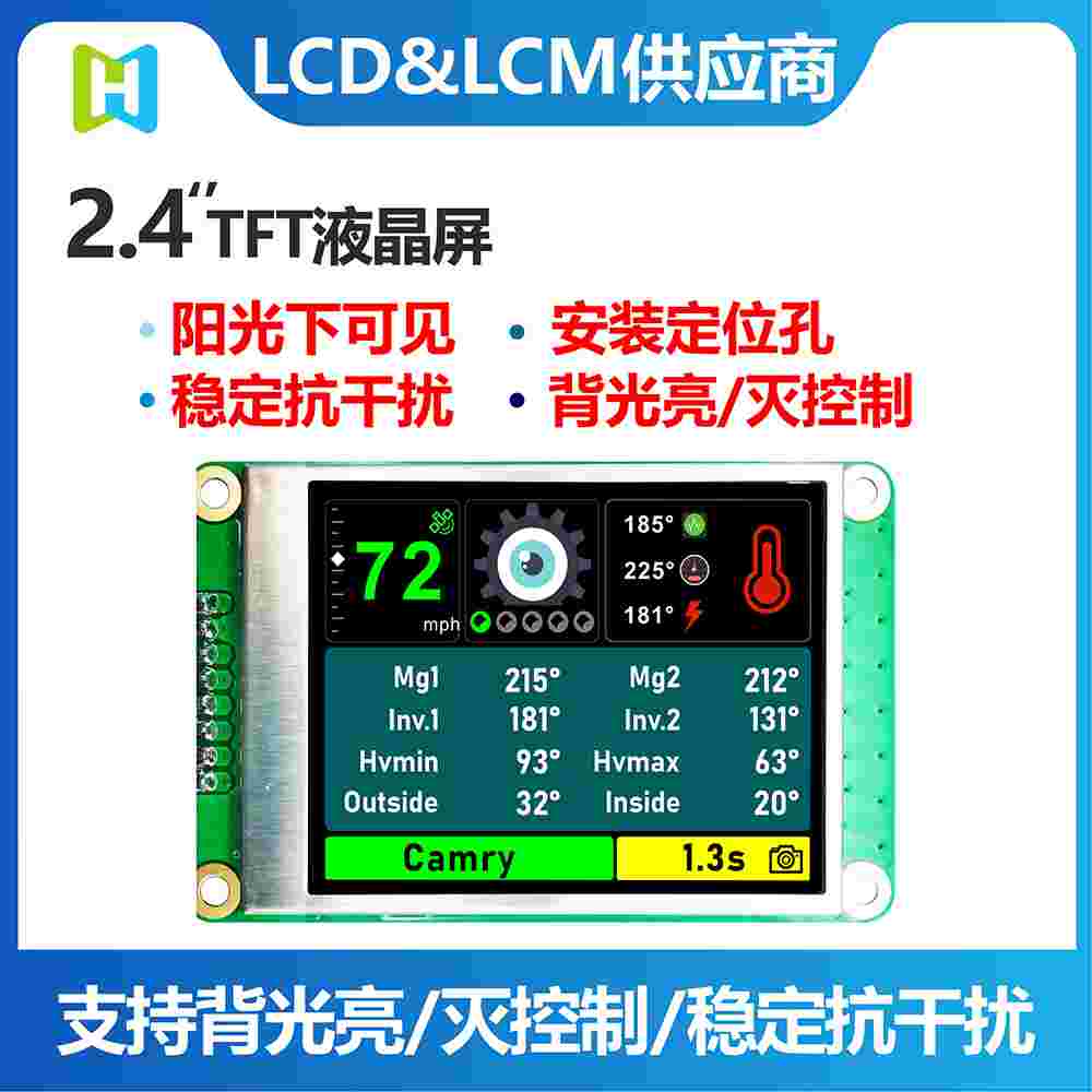 2.4英寸tft 240 * 320分辨率全视角 htm-tft024a16-spi