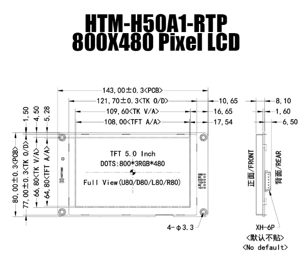 5寸800x480 uart tft彩屏 lcd模块显示面板 智能串口屏