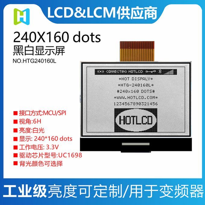 htg240160l手操器液晶屏变频器面板cog240160lcd键盘仪表显示屏