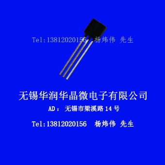 华晶三极管3dd3320an