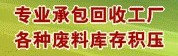 废线路板-深圳废线路板回收、深圳pcb板回收价格、线路板回收行情