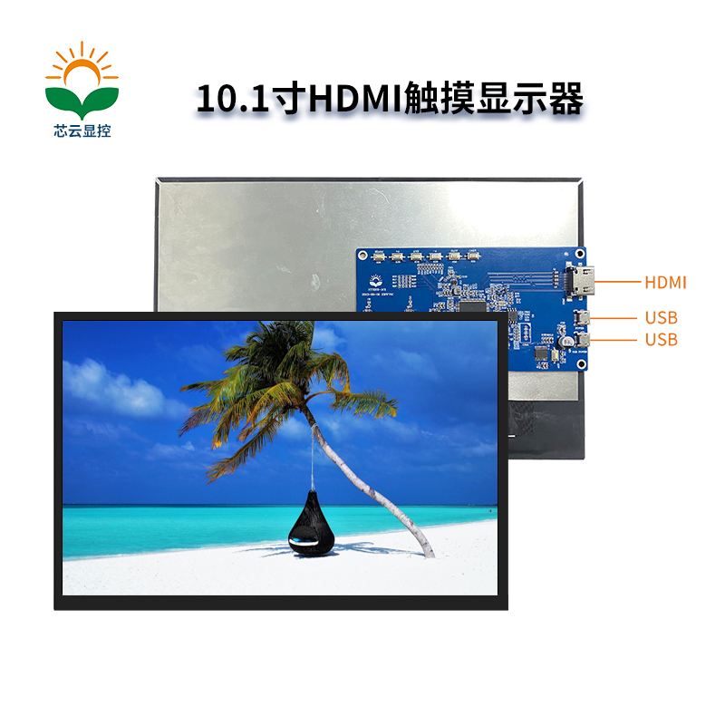 芯云显控# 10.1寸 #hdmi 触摸显示屏