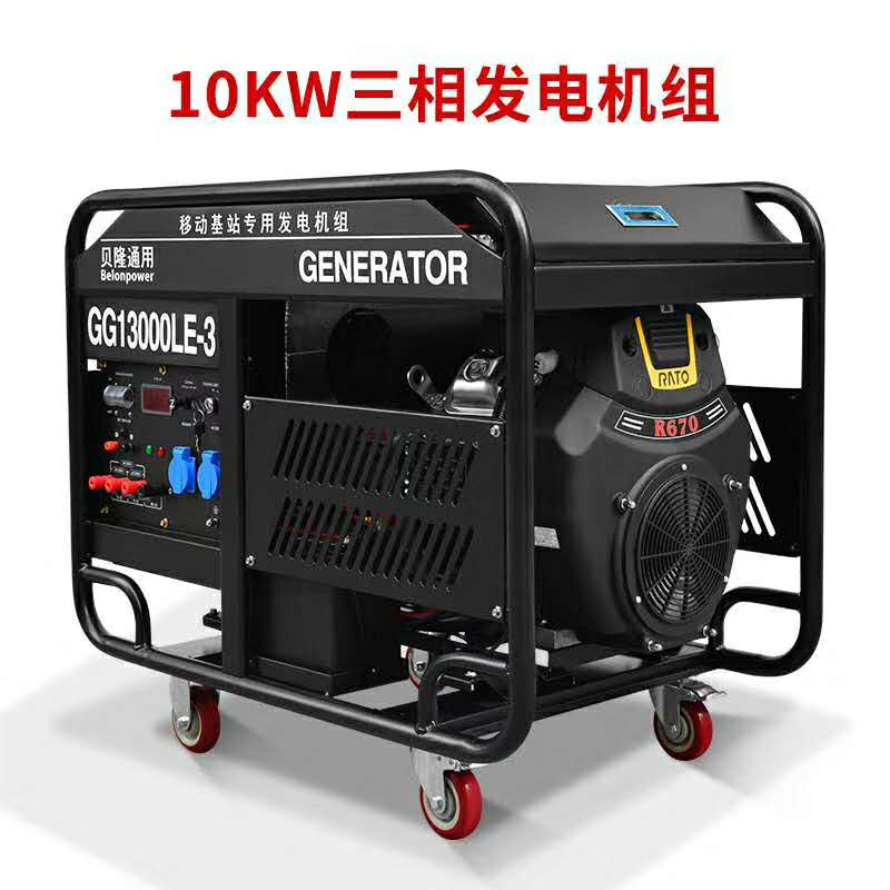 贝隆通用10kw三相380v汽油发电机无人机专用发电机移动基站专用发电机