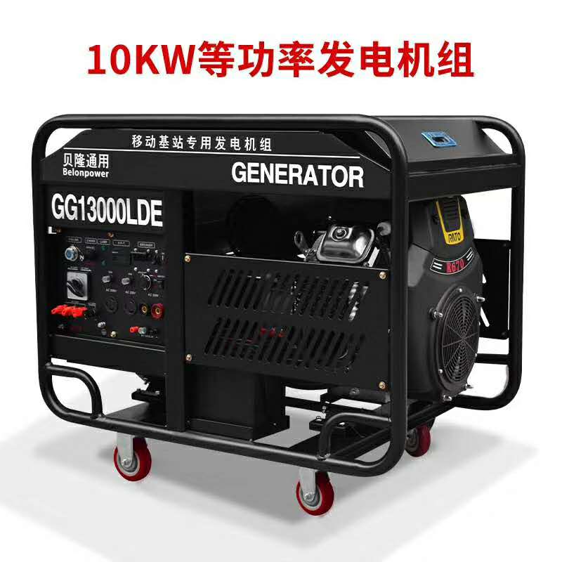 贝隆通用10kw等功率汽油发电机10kw双电压汽油发电机