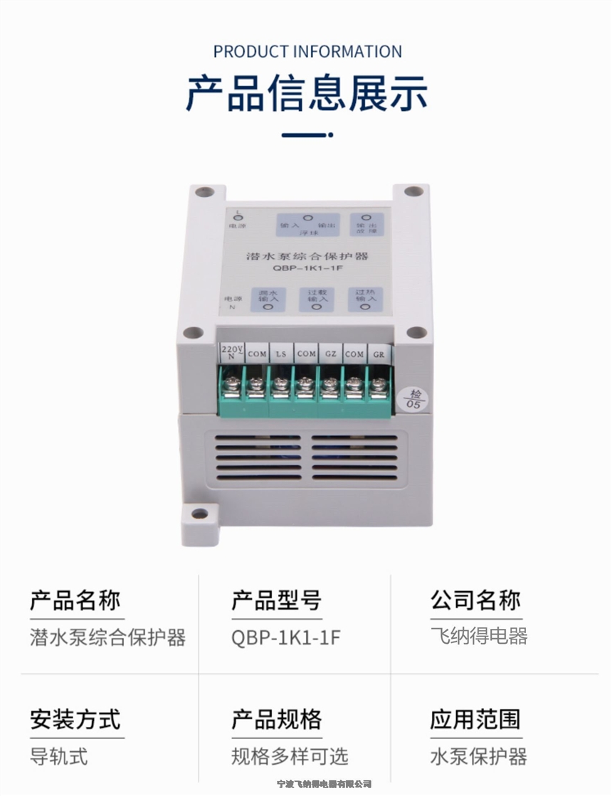 飞纳得rts-v光伏配电箱内交流电涌保护器浪涌保护器防雷器