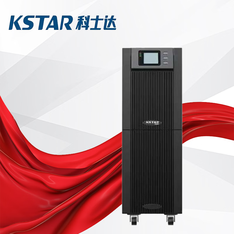 科士达ups电源ydc3310三进三出高频不间断电源10kva8000w