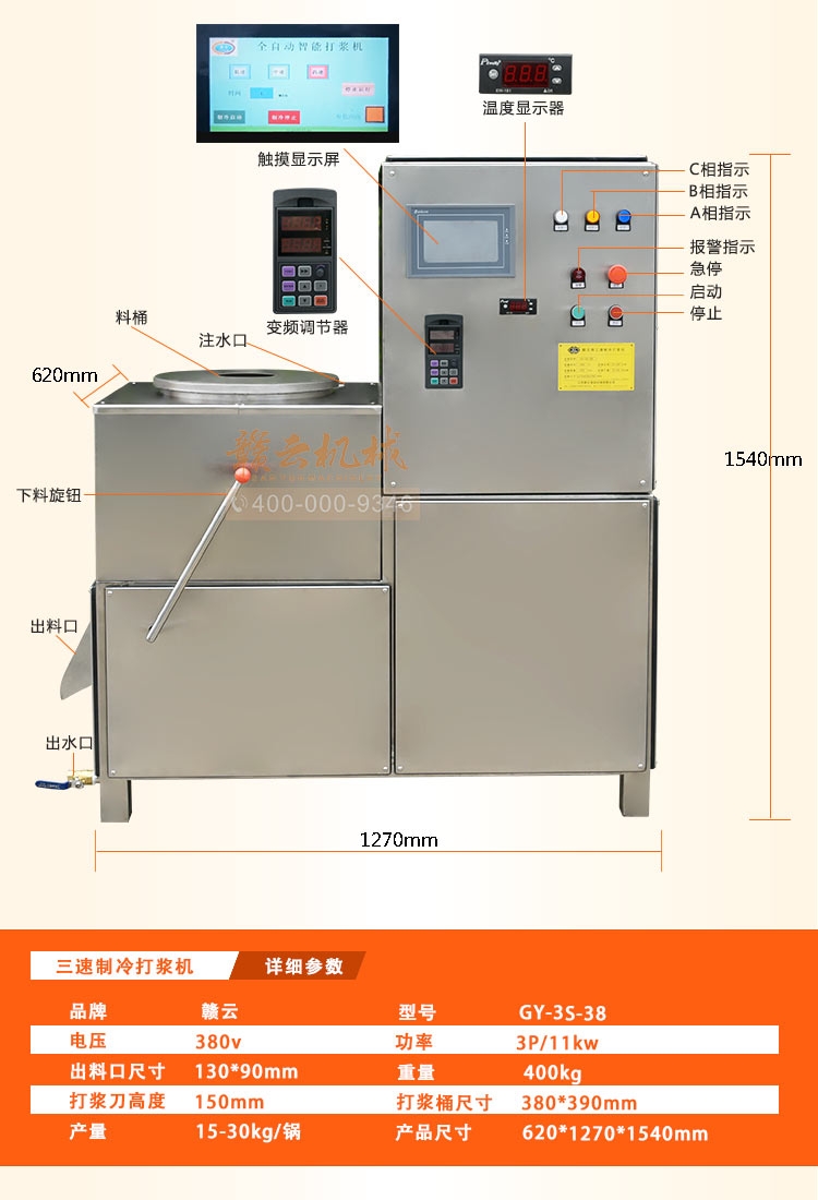 湖南赣云打浆机价格