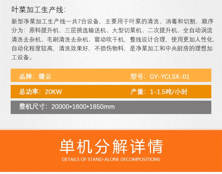 浙江预制菜加工设备制造商赣云机械源头厂家