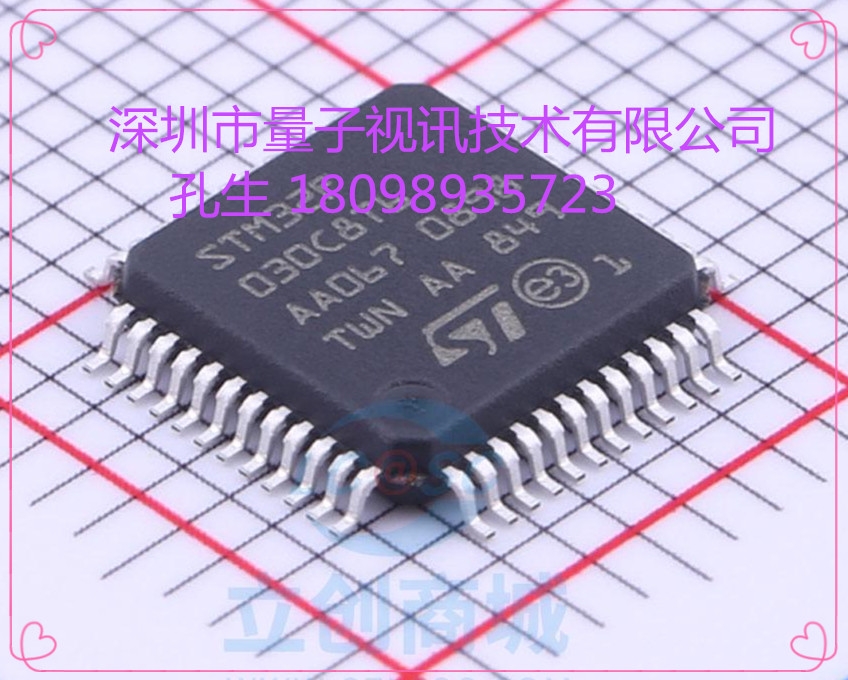 stm32f030c8t6 arm微控制器  mcu value-line arm mc