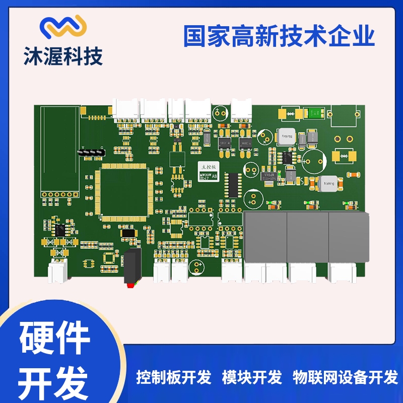 通讯电子pcba线路板开发 wifi蓝牙通讯模块