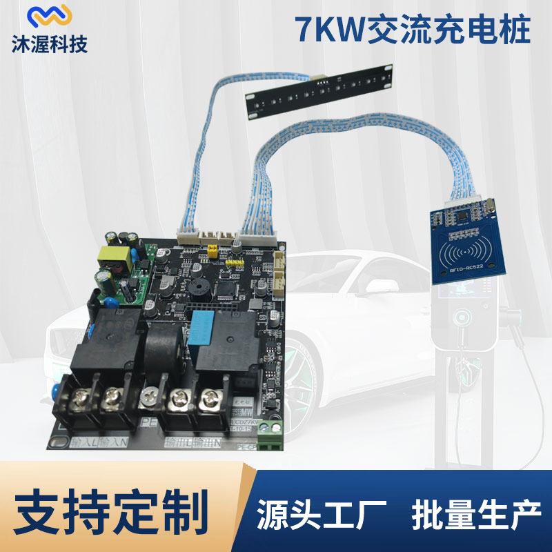 32a商家用电动汽车充电桩 液晶显示多重保护刷卡取电7kw主板