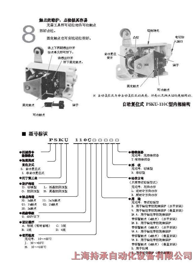 新余rzdr-e20dc安川继电器