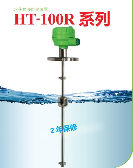 hm-30-1f海特勒hitrol液位变送器