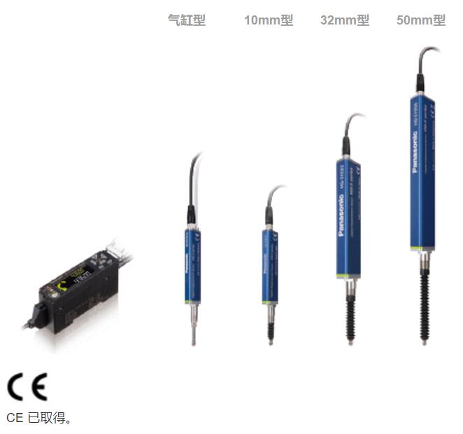 松下神视接触式数字位移传感器 hg-s1110-ac