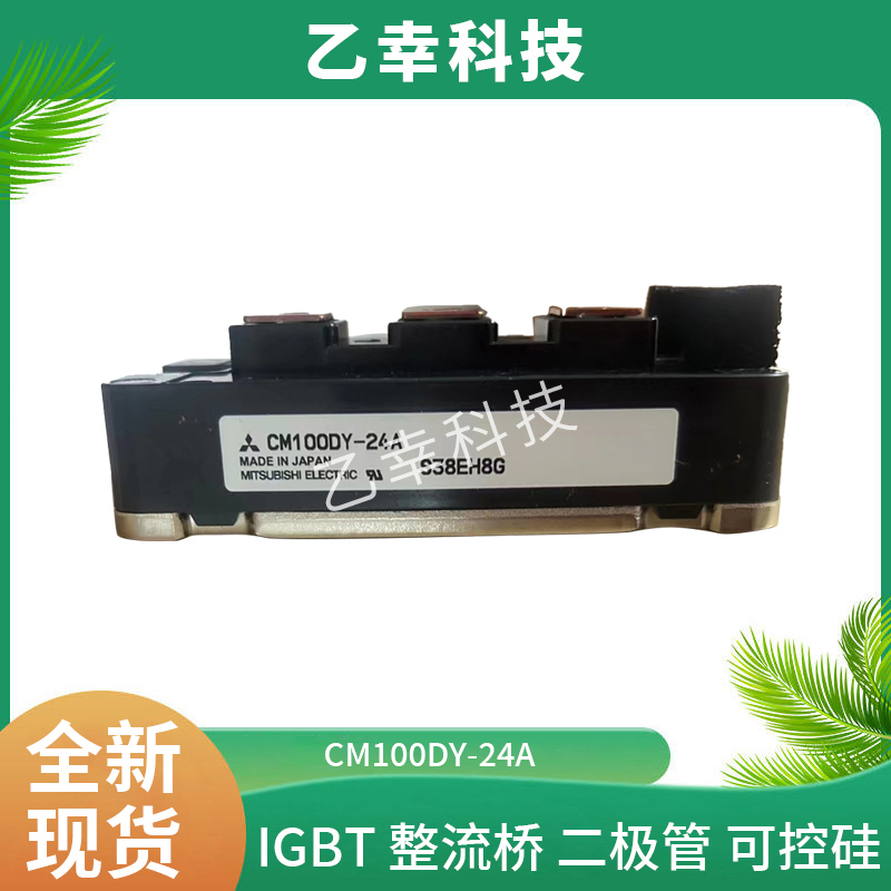 现货cm100du-34ka三菱igbt模块