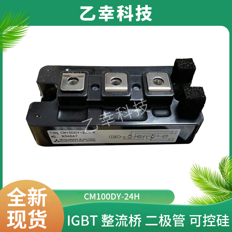 现货cm400dy-24a三菱igbt模块