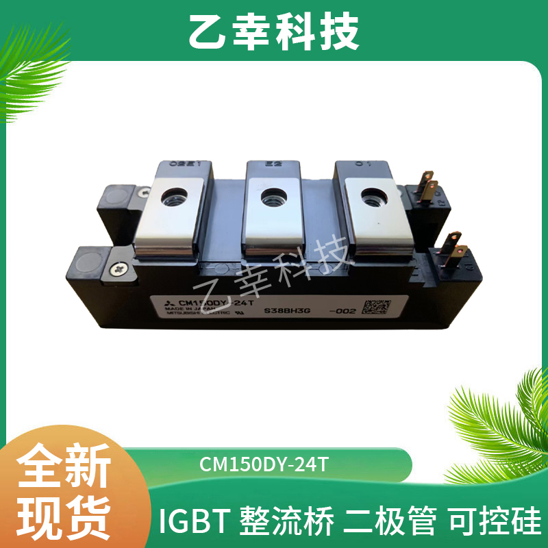 仓库现货全新三菱可控硅/三菱igbt模块cm150tx-24a 