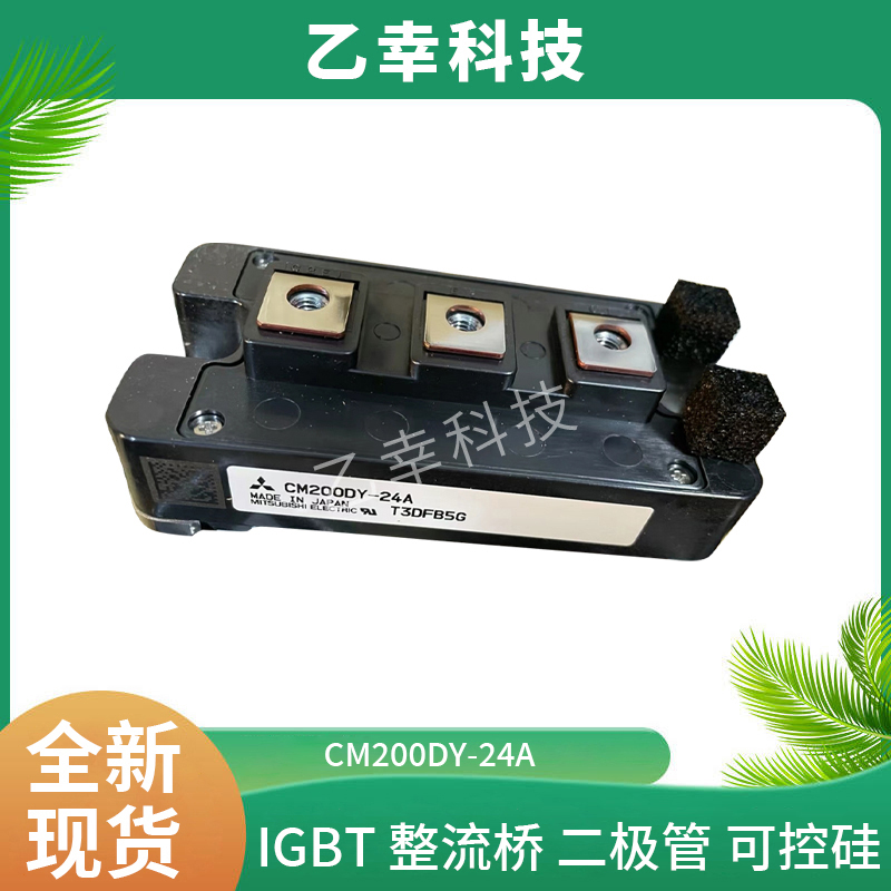 高性能元器件cm400hu-24h全新三菱igbt模块