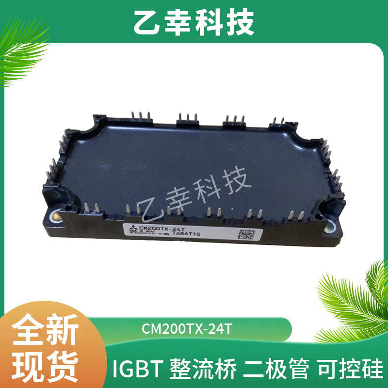 高性能元器件cm600ha-5f全新三菱igbt模块