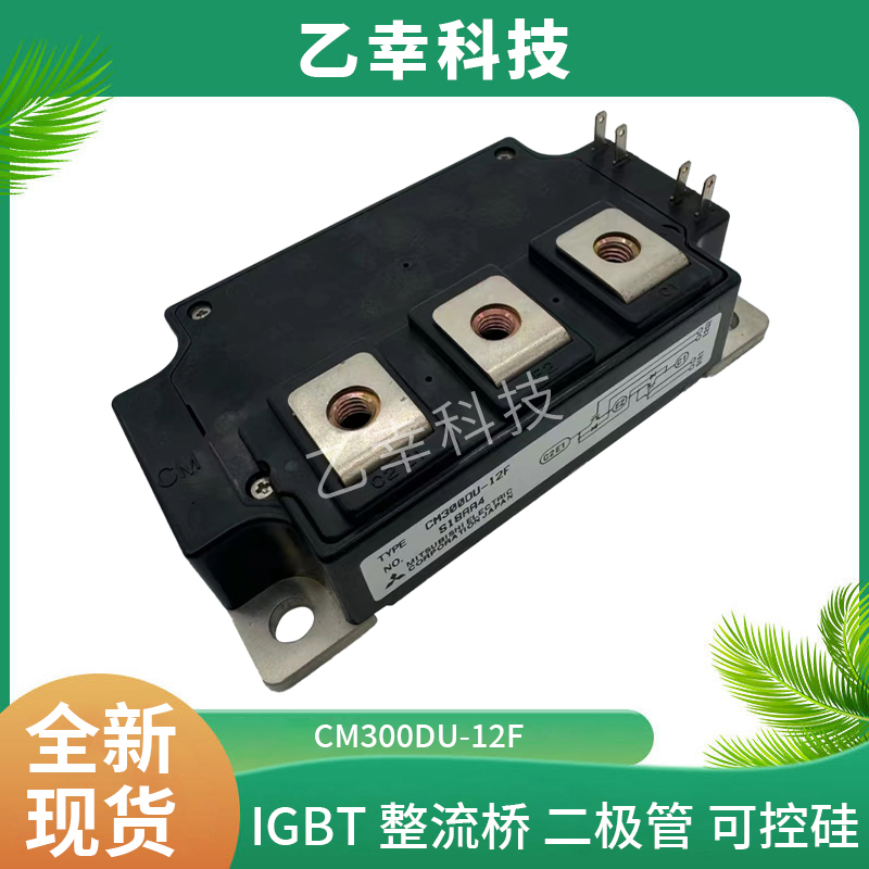 仓库现货全新三菱可控硅/三菱igbt模块cm450dx-24t