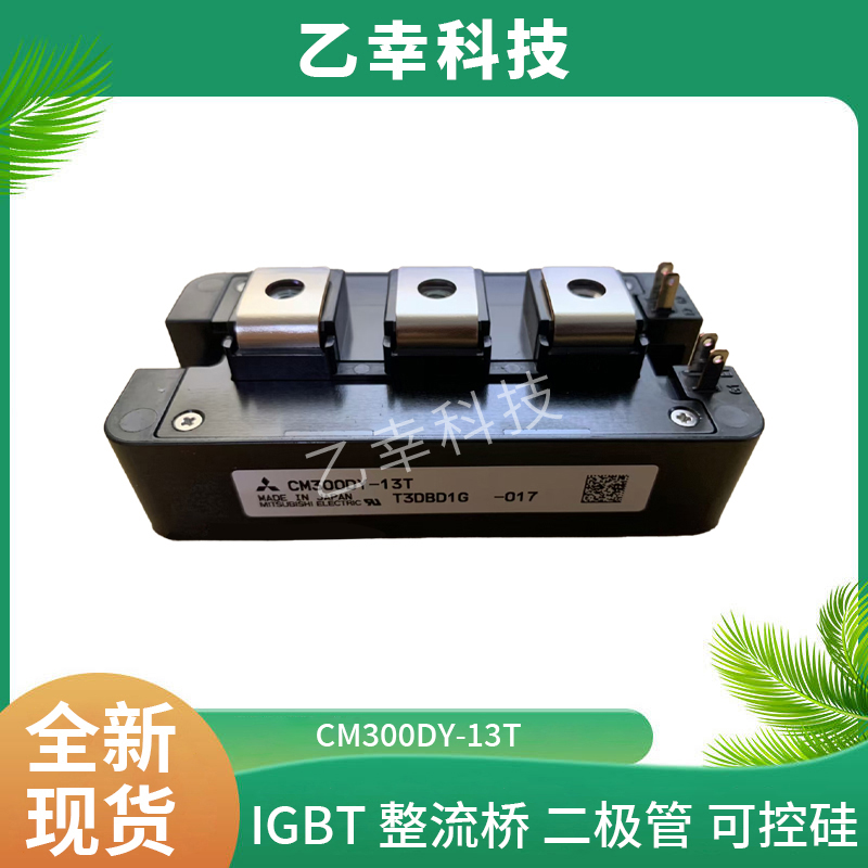 现货cm400dy-34a三菱igbt模块