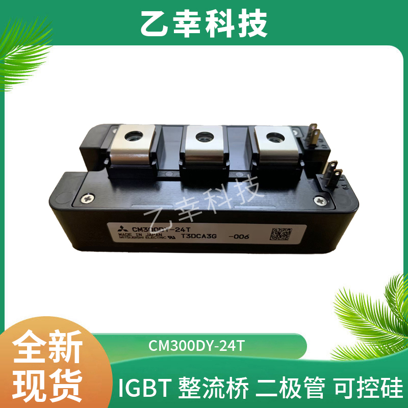 现货cm75dy-34a三菱igbt模块