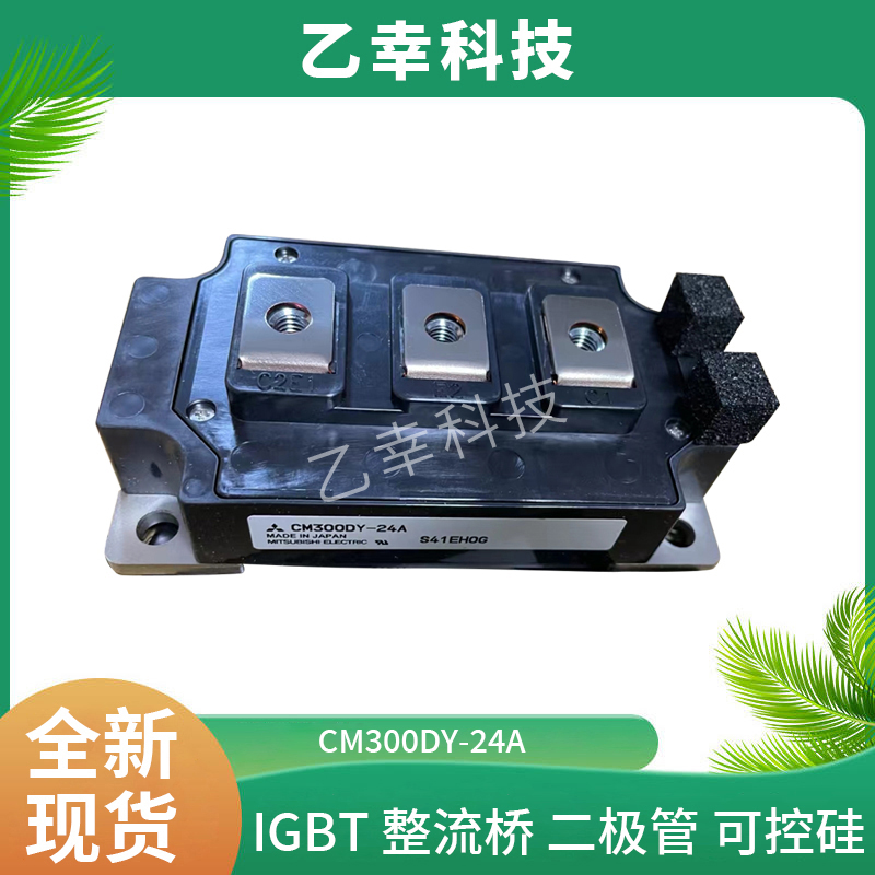 高性能元器件cm400hu-12h全新三菱igbt模块