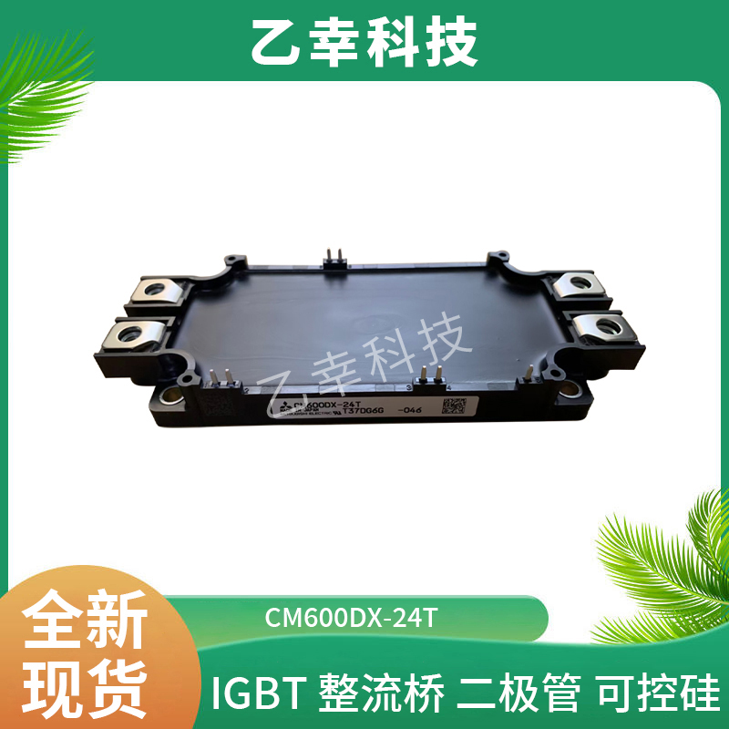 高性能元器件cm400ha-34h全新三菱igbt模块