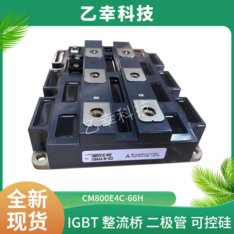 仓库现货全新三菱可控硅/三菱igbt模块cm400dx-24s1