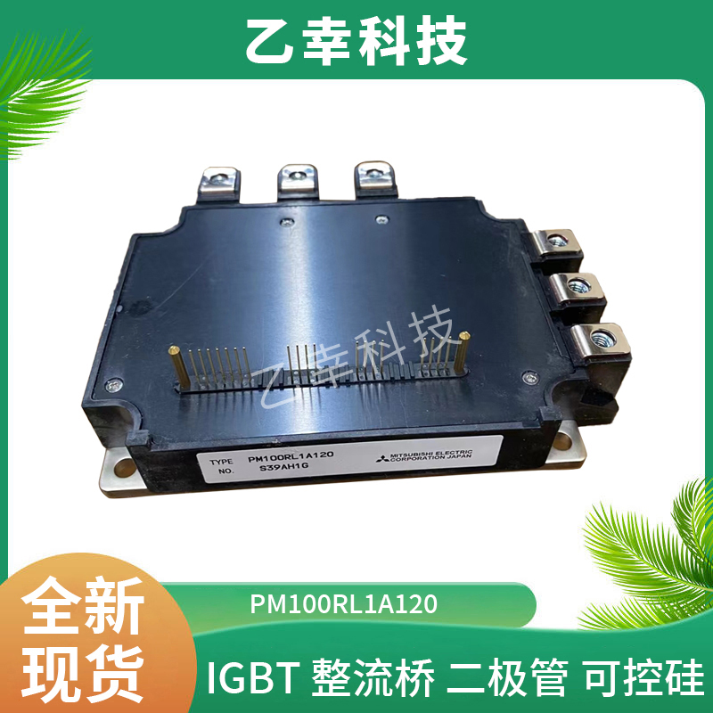 现货供应全新三菱可控硅/三菱igbt模块cm100e3u-12h