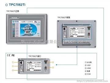 mcgs tpc7062ti触摸屏编程及远程下载