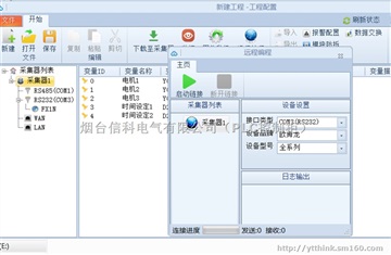 欧姆龙cp1e-n60sdr-a plc远程编程