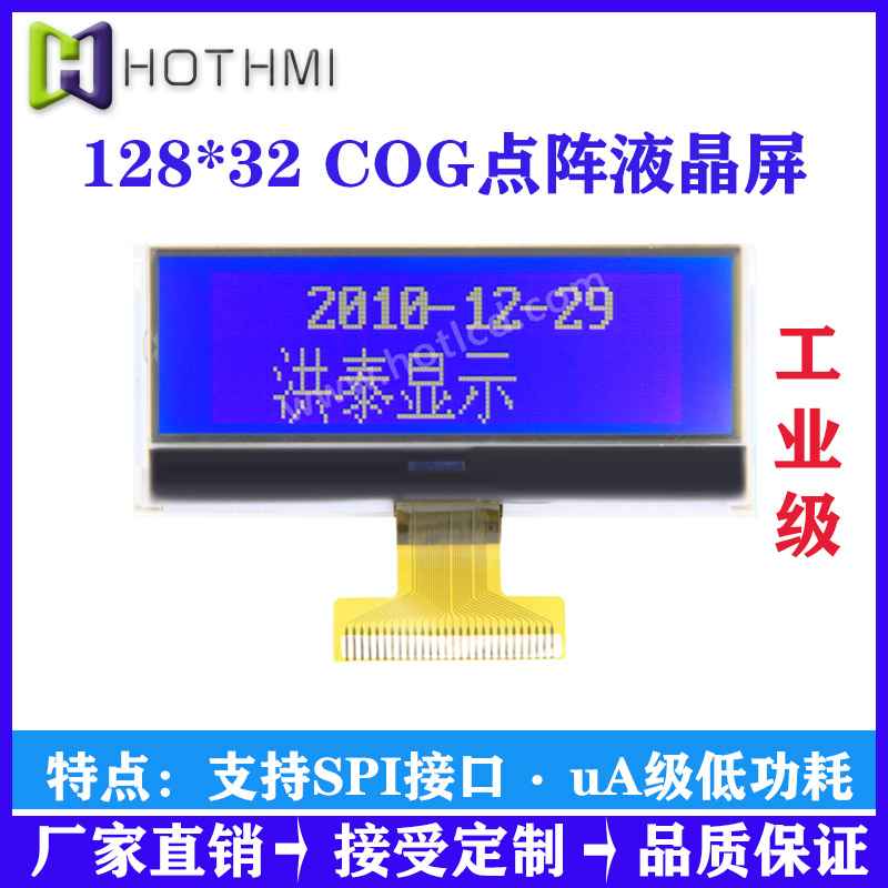 咖啡机显示屏音响功放显示屏htg12832f-3