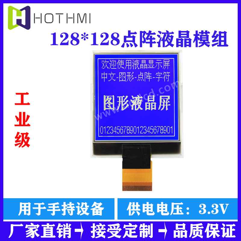 输液泵显示屏呼吸机显示屏htg128128zcog显示屏