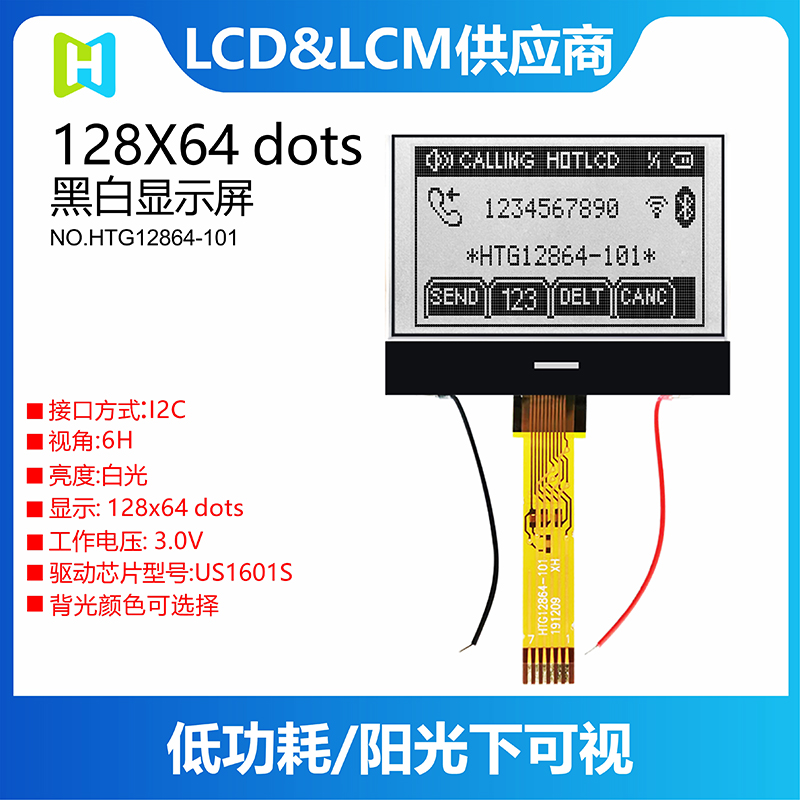 雷达物位计显示屏流量计仪表显示屏htg12864-101